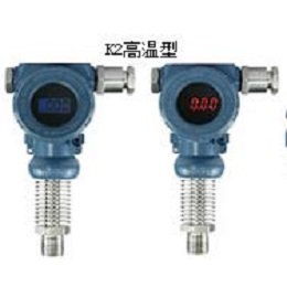 K型壓力變送器