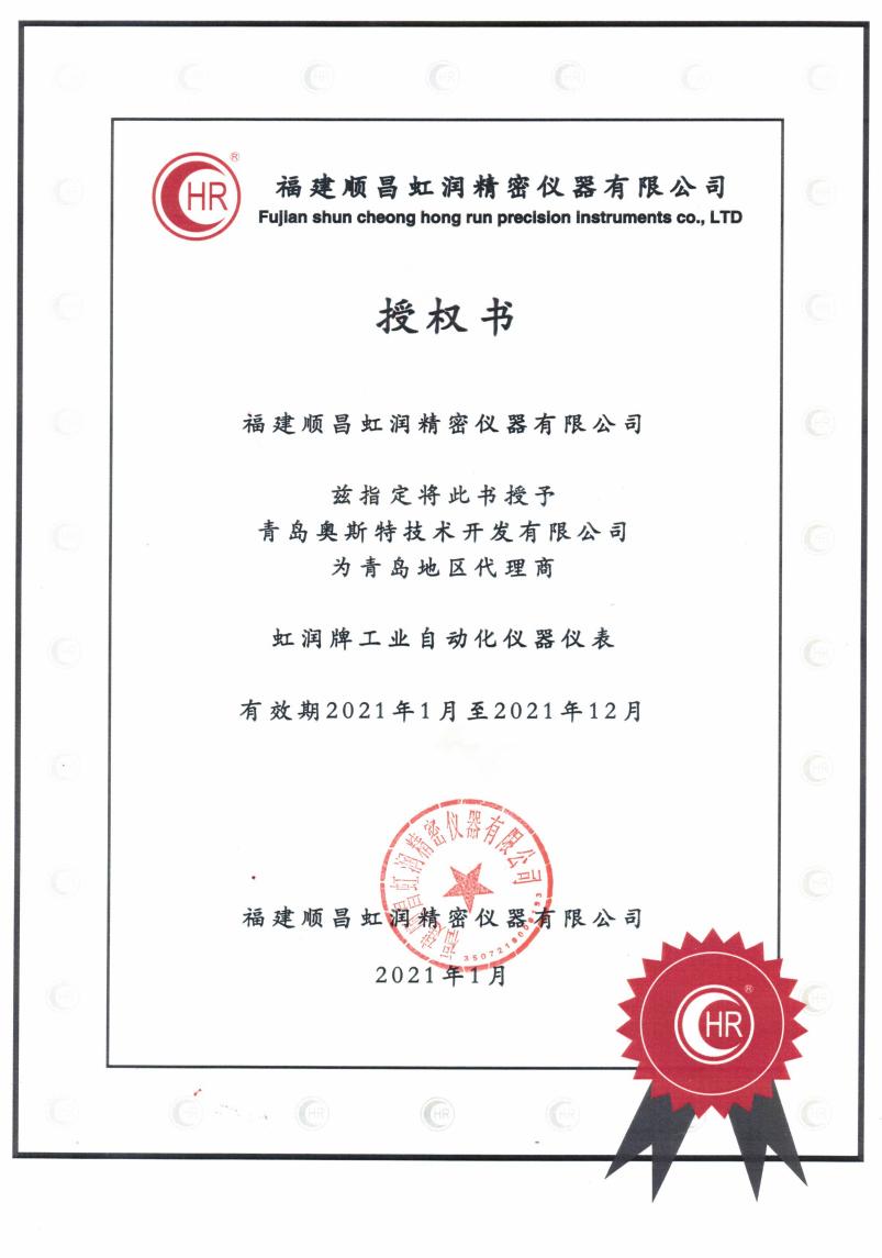 資質證書