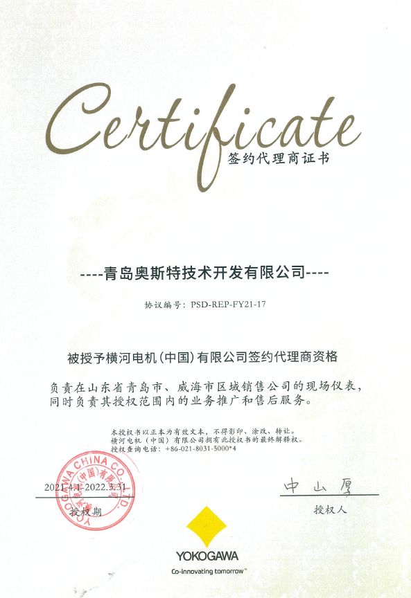 資質證書